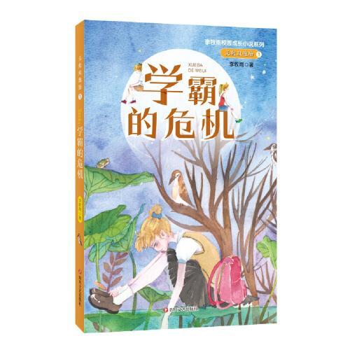 Tfboys点球大战