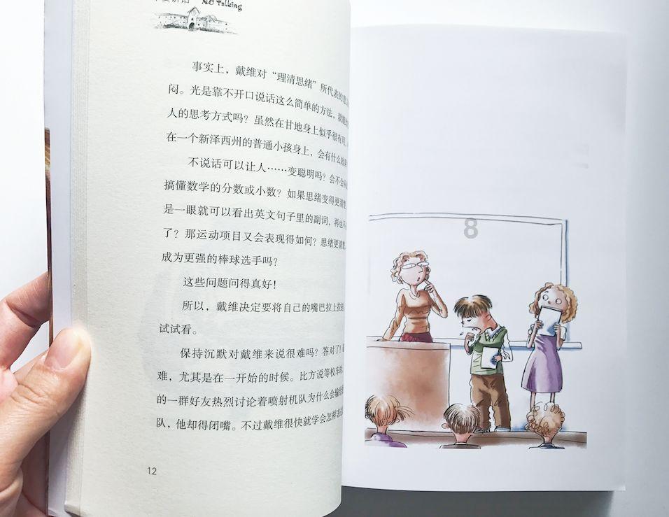 老旧废弃楼房逃脱7