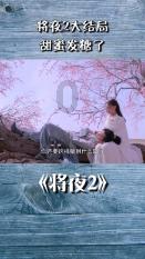 2048进阶版